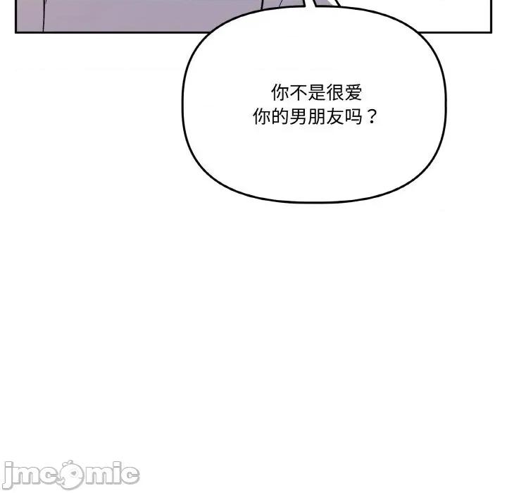 附屬品少女的叛逆期 附屬品少女的叛逆期16 附屬品少女的叛逆期 第135页