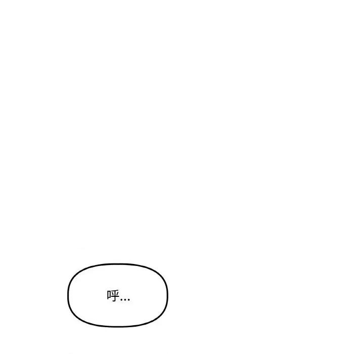 附屬品少女的叛逆期 附屬品少女的叛逆期16 附屬品少女的叛逆期 第146页