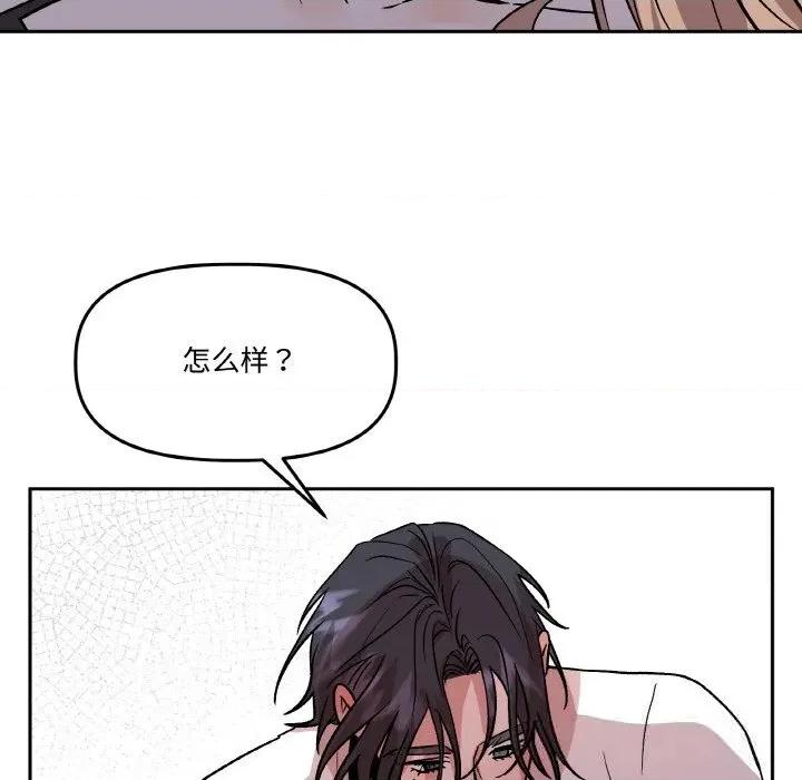 附屬品少女的叛逆期 附屬品少女的叛逆期16 附屬品少女的叛逆期 第148页