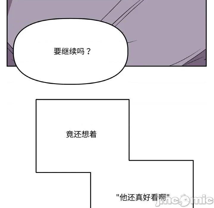 附屬品少女的叛逆期 附屬品少女的叛逆期16 附屬品少女的叛逆期 第155页