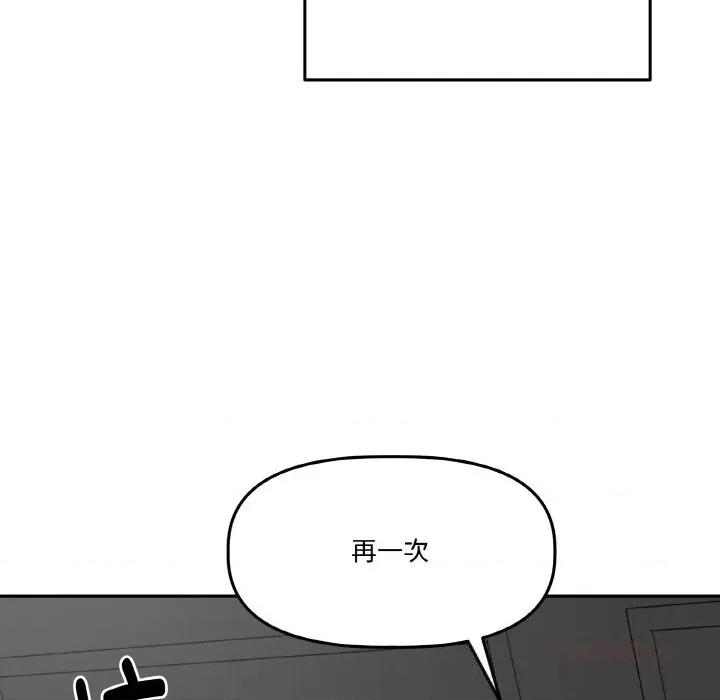 附屬品少女的叛逆期 附屬品少女的叛逆期16 附屬品少女的叛逆期 第156页
