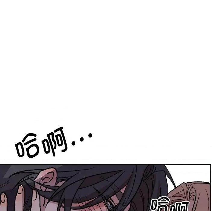 附屬品少女的叛逆期 附屬品少女的叛逆期16 附屬品少女的叛逆期 第159页