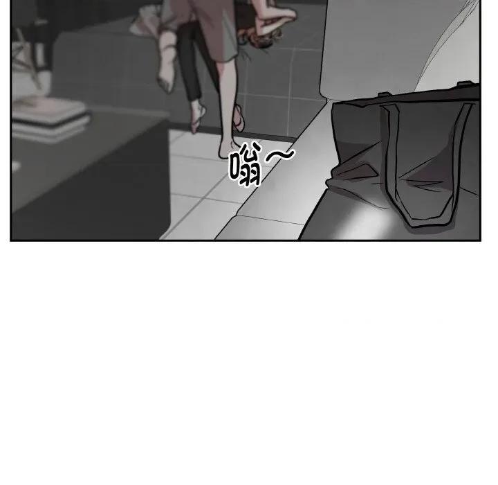 附屬品少女的叛逆期 附屬品少女的叛逆期16 附屬品少女的叛逆期 第162页