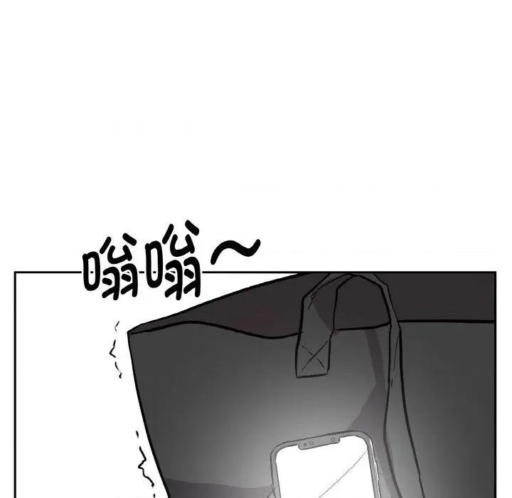 附屬品少女的叛逆期 附屬品少女的叛逆期16 附屬品少女的叛逆期 第163页