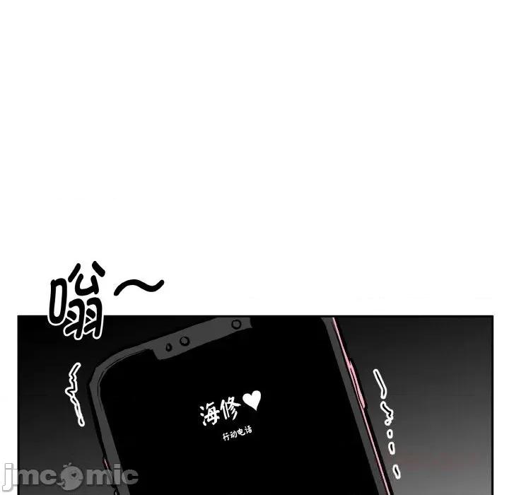附屬品少女的叛逆期 附屬品少女的叛逆期16 附屬品少女的叛逆期 第165页