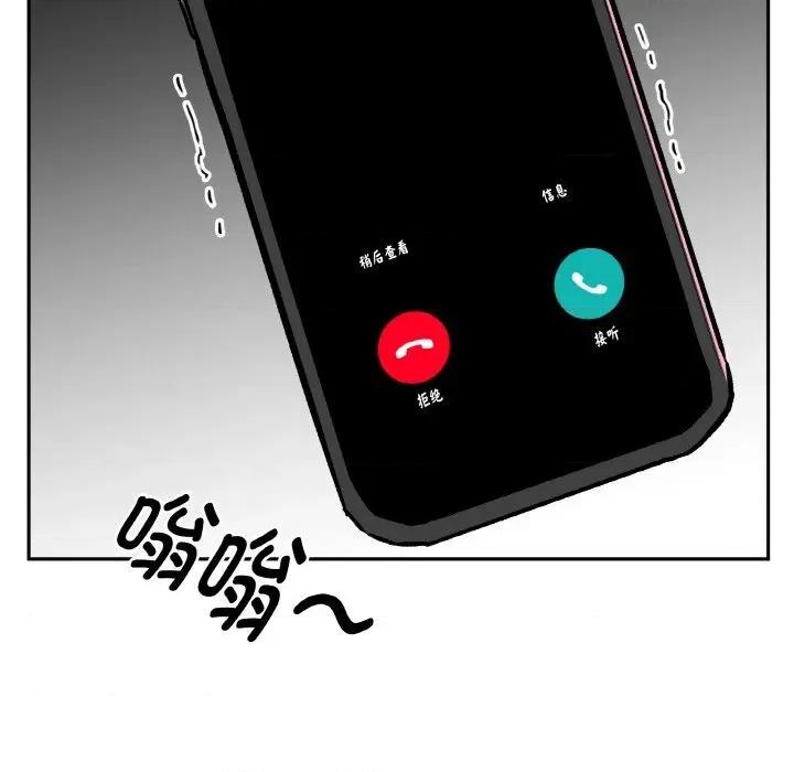 附屬品少女的叛逆期 附屬品少女的叛逆期16 附屬品少女的叛逆期 第166页