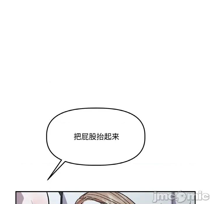 附屬品少女的叛逆期 附屬品少女的叛逆期-附屬品少女的叛逆期 第17話 第10页