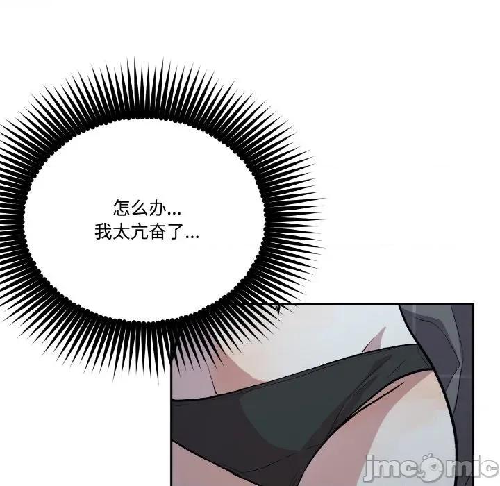 附屬品少女的叛逆期 附屬品少女的叛逆期-附屬品少女的叛逆期 第17話 第20页
