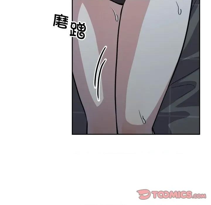 附屬品少女的叛逆期 附屬品少女的叛逆期-附屬品少女的叛逆期 第17話 第21页