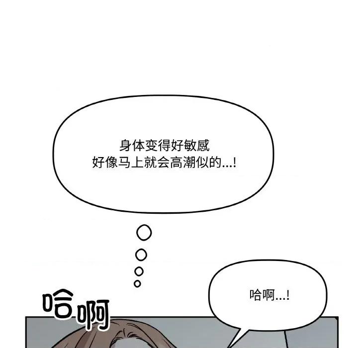 附屬品少女的叛逆期 附屬品少女的叛逆期-附屬品少女的叛逆期 第17話 第28页