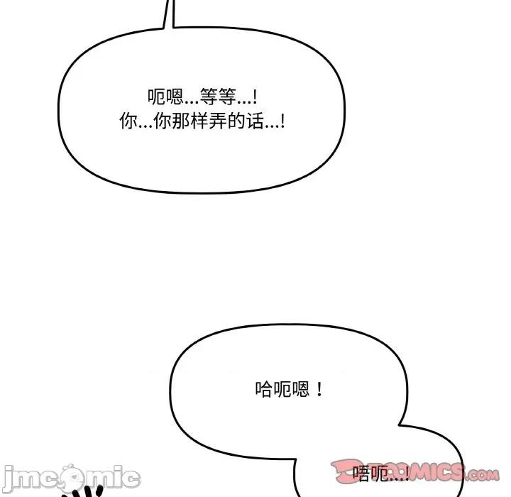 附屬品少女的叛逆期 附屬品少女的叛逆期-附屬品少女的叛逆期 第17話 第30页