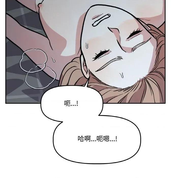 附屬品少女的叛逆期 附屬品少女的叛逆期-附屬品少女的叛逆期 第17話 第34页