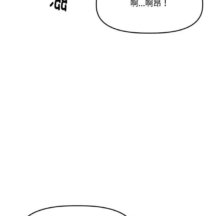 附屬品少女的叛逆期 附屬品少女的叛逆期-附屬品少女的叛逆期 第17話 第37页