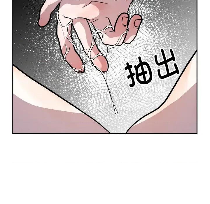附屬品少女的叛逆期 附屬品少女的叛逆期-附屬品少女的叛逆期 第17話 第41页