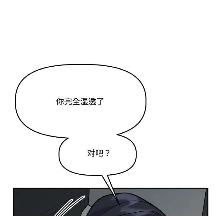 附屬品少女的叛逆期 附屬品少女的叛逆期-附屬品少女的叛逆期 第17話 第42页