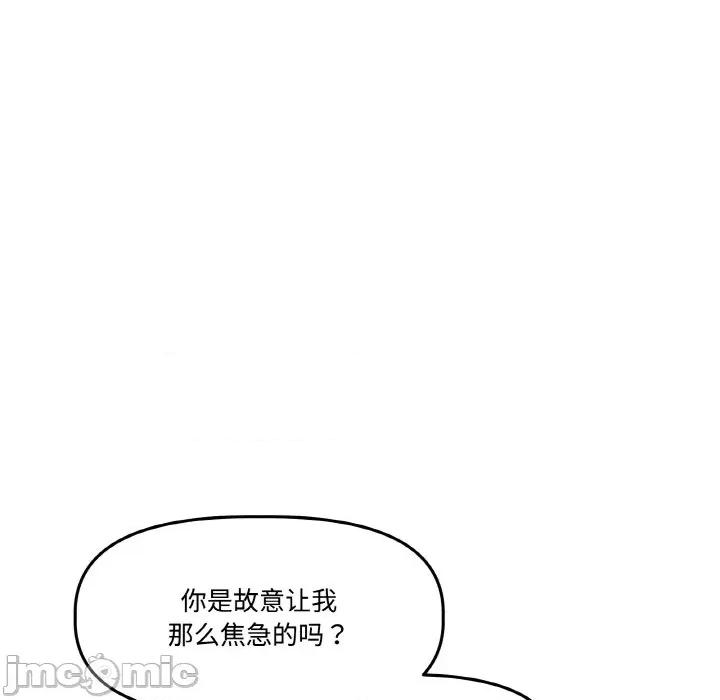 附屬品少女的叛逆期 附屬品少女的叛逆期-附屬品少女的叛逆期 第17話 第45页