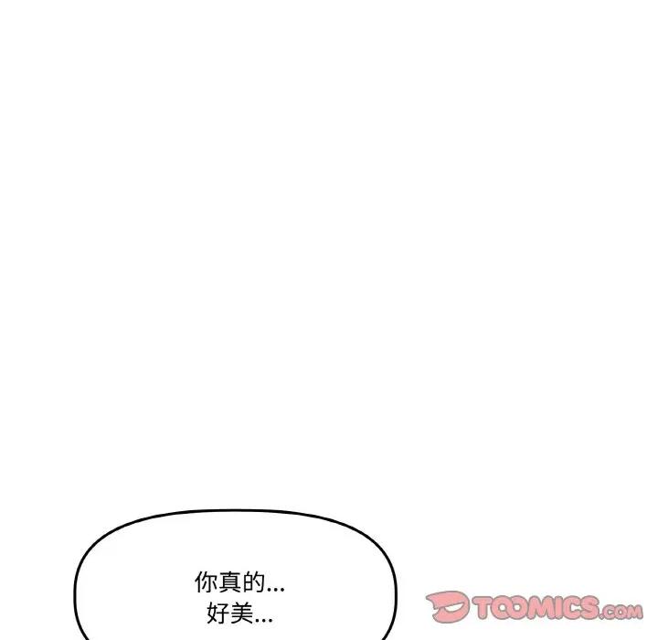 附屬品少女的叛逆期 附屬品少女的叛逆期-附屬品少女的叛逆期 第17話 第48页