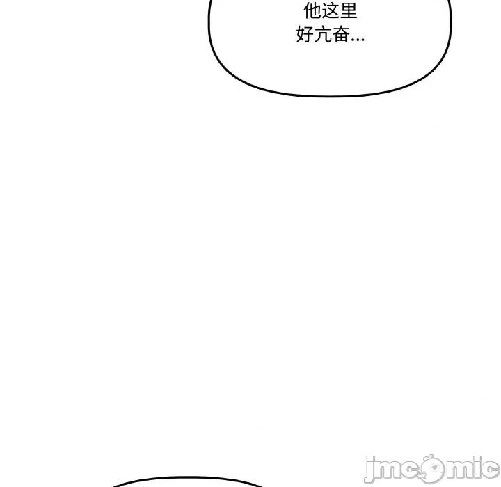 附屬品少女的叛逆期 附屬品少女的叛逆期-附屬品少女的叛逆期 第17話 第55页