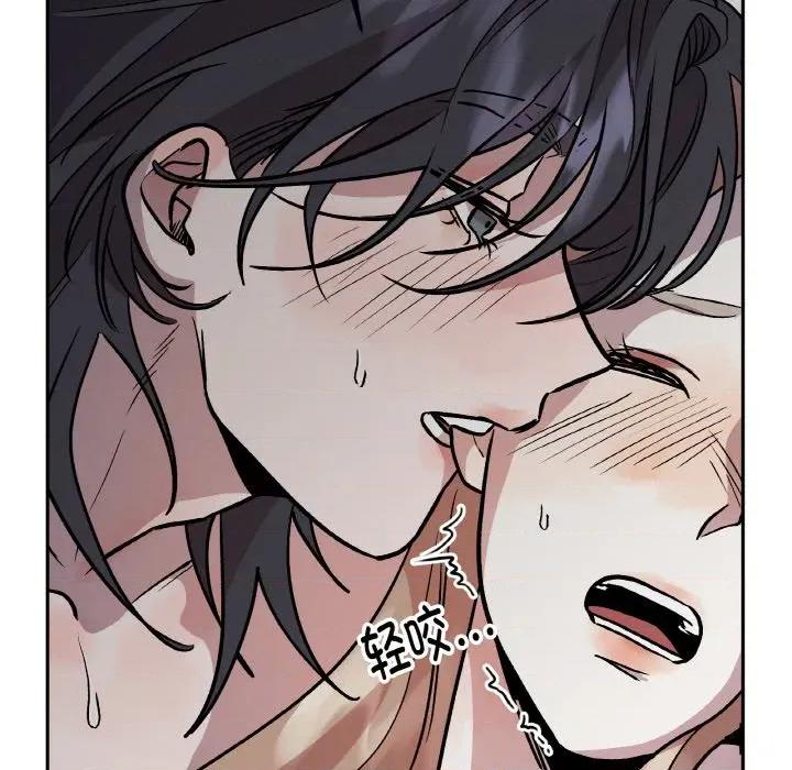 附屬品少女的叛逆期 附屬品少女的叛逆期-附屬品少女的叛逆期 第17話 第59页