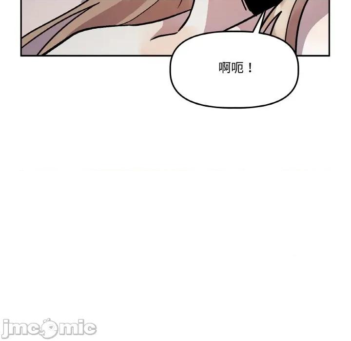 附屬品少女的叛逆期 附屬品少女的叛逆期-附屬品少女的叛逆期 第17話 第60页