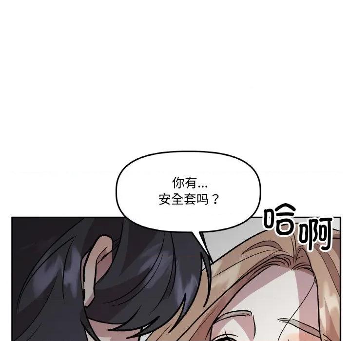 附屬品少女的叛逆期 附屬品少女的叛逆期-附屬品少女的叛逆期 第17話 第61页