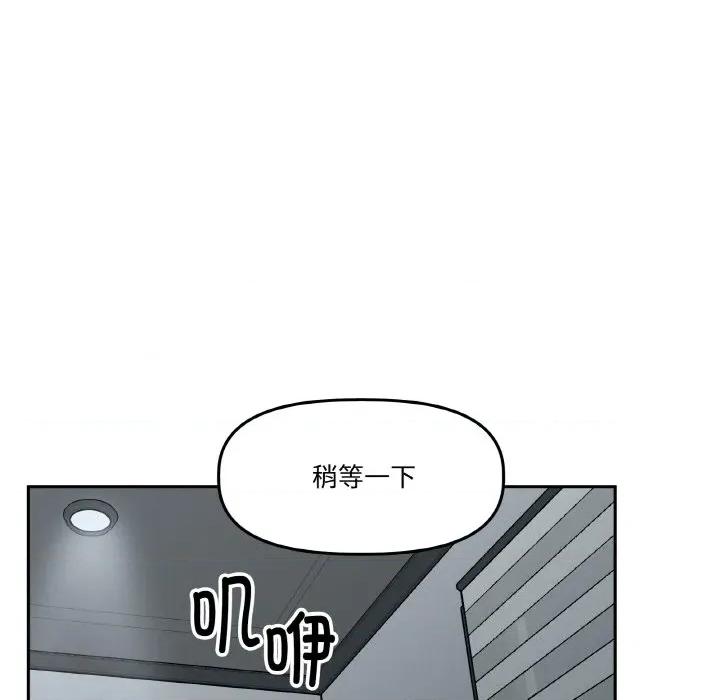 附屬品少女的叛逆期 附屬品少女的叛逆期-附屬品少女的叛逆期 第17話 第63页