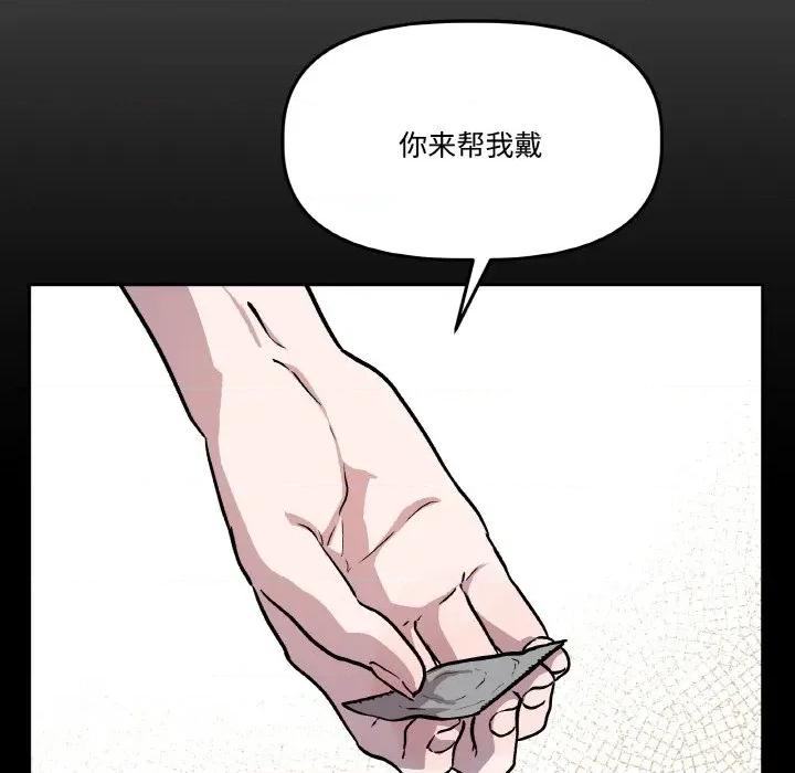 附屬品少女的叛逆期 附屬品少女的叛逆期-附屬品少女的叛逆期 第17話 第68页