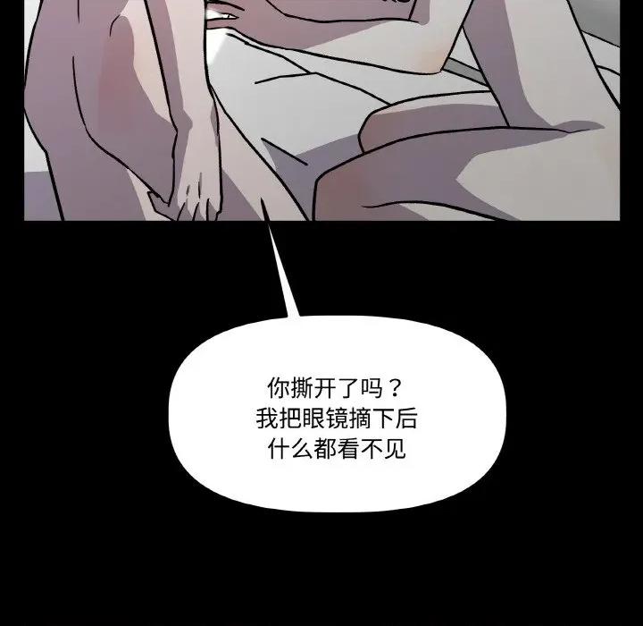 附屬品少女的叛逆期 附屬品少女的叛逆期-附屬品少女的叛逆期 第17話 第71页