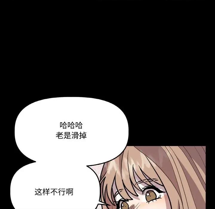 附屬品少女的叛逆期 附屬品少女的叛逆期-附屬品少女的叛逆期 第17話 第72页