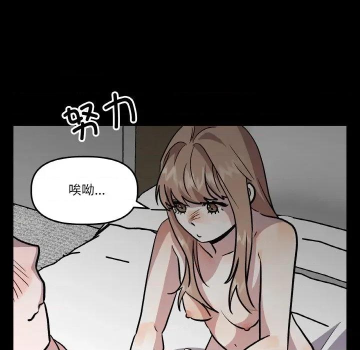 附屬品少女的叛逆期 附屬品少女的叛逆期-附屬品少女的叛逆期 第17話 第77页