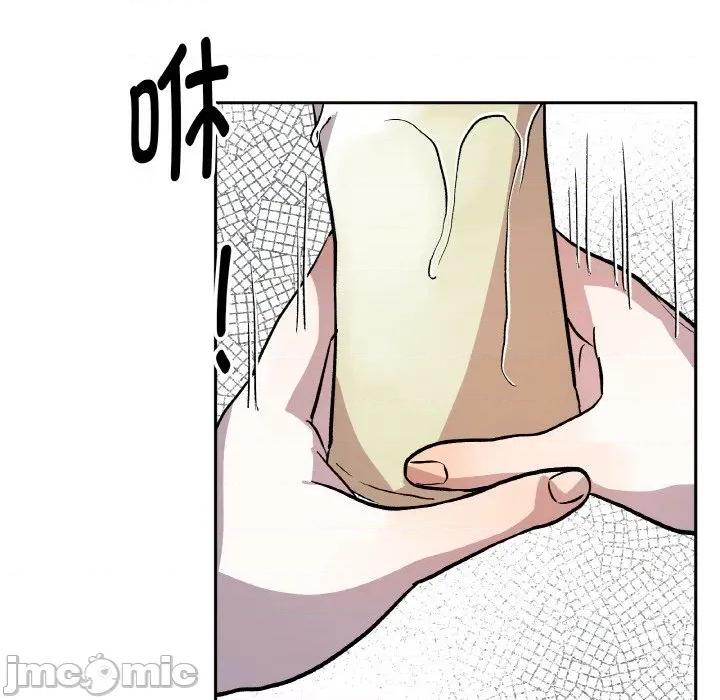 附屬品少女的叛逆期 附屬品少女的叛逆期-附屬品少女的叛逆期 第17話 第90页