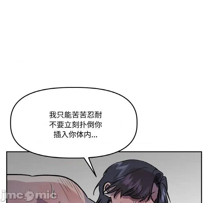 附屬品少女的叛逆期 附屬品少女的叛逆期-附屬品少女的叛逆期 第17話 第100页