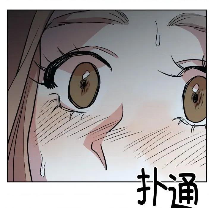 附屬品少女的叛逆期 附屬品少女的叛逆期-附屬品少女的叛逆期 第17話 第107页