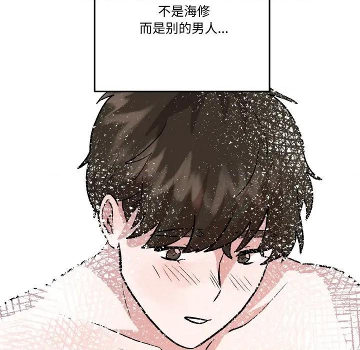附屬品少女的叛逆期 附屬品少女的叛逆期-附屬品少女的叛逆期 第17話 第109页