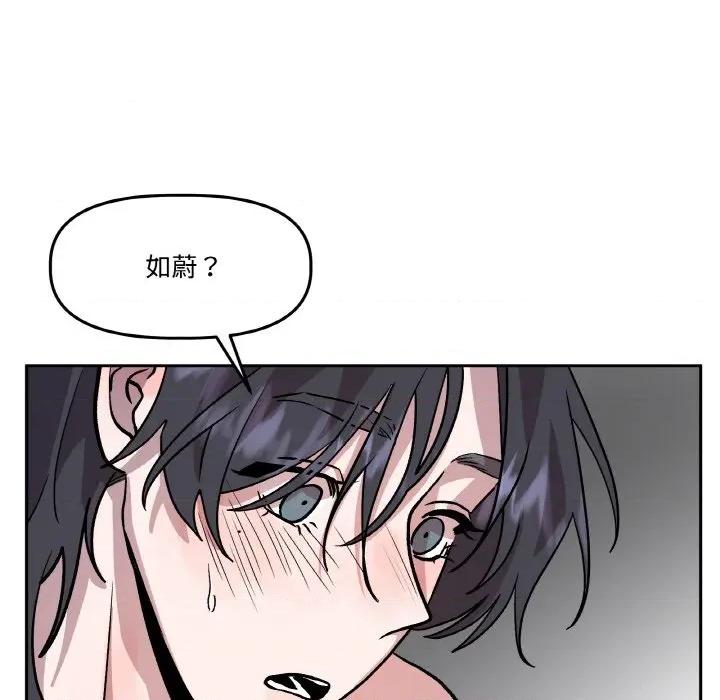 附屬品少女的叛逆期 附屬品少女的叛逆期-附屬品少女的叛逆期 第17話 第116页