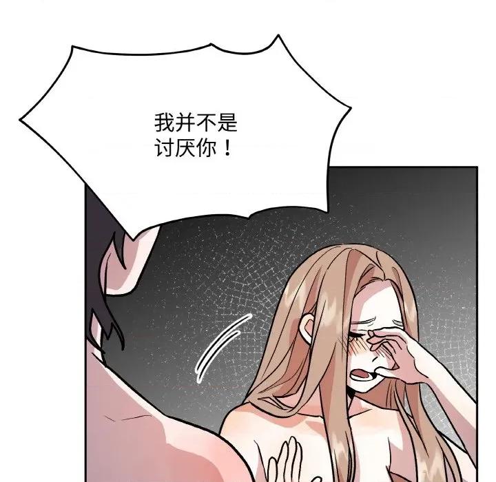 附屬品少女的叛逆期 附屬品少女的叛逆期-附屬品少女的叛逆期 第17話 第118页