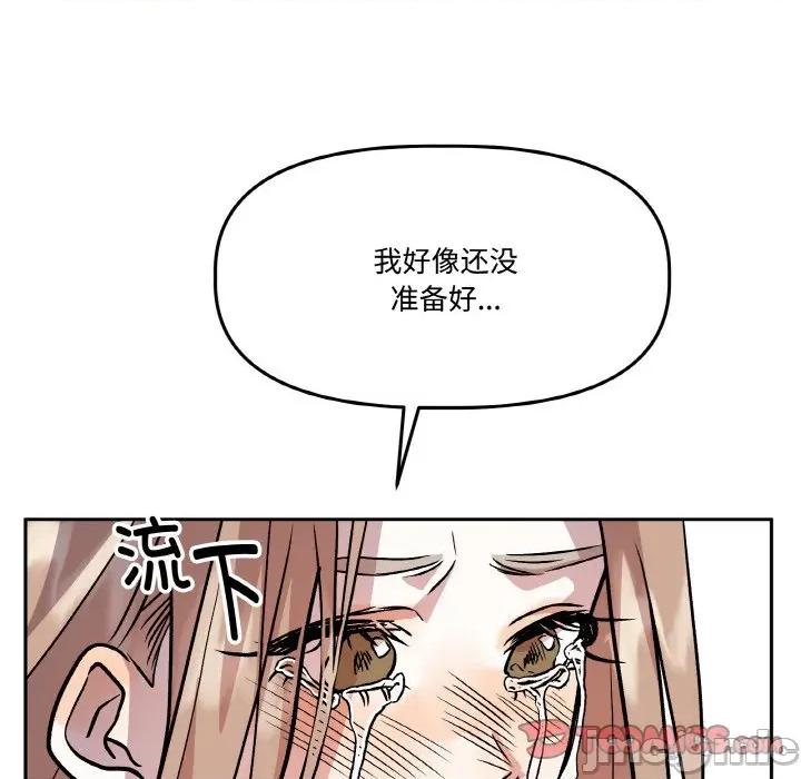 附屬品少女的叛逆期 附屬品少女的叛逆期-附屬品少女的叛逆期 第17話 第120页