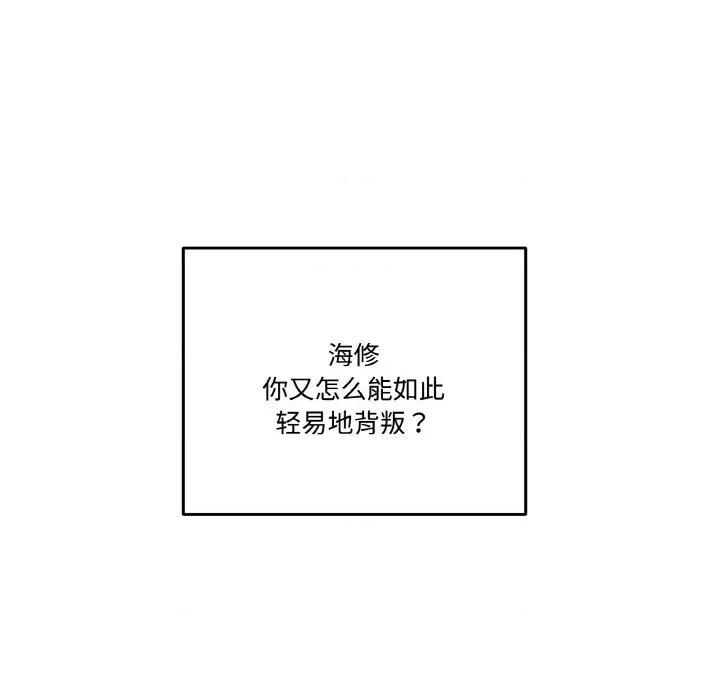 附屬品少女的叛逆期 附屬品少女的叛逆期-附屬品少女的叛逆期 第17話 第123页