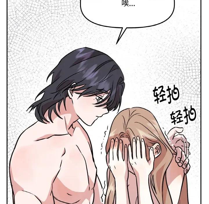 附屬品少女的叛逆期 附屬品少女的叛逆期-附屬品少女的叛逆期 第17話 第126页