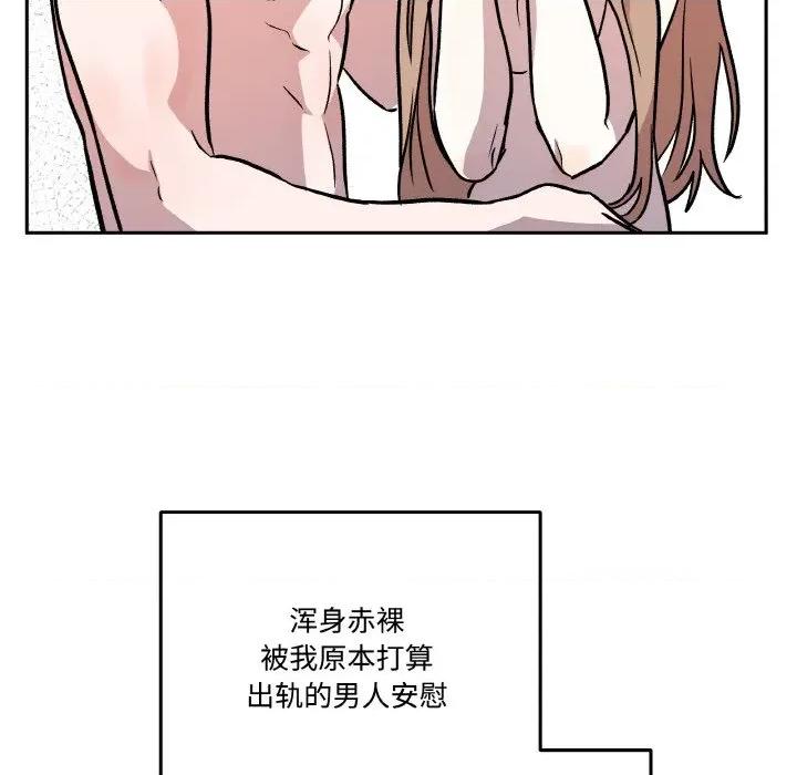附屬品少女的叛逆期 附屬品少女的叛逆期-附屬品少女的叛逆期 第17話 第127页