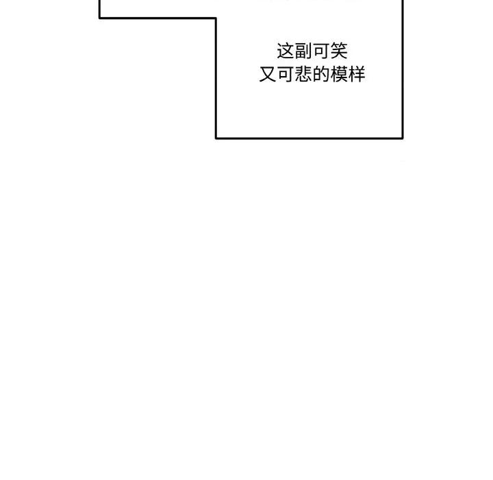 附屬品少女的叛逆期 附屬品少女的叛逆期-附屬品少女的叛逆期 第17話 第128页