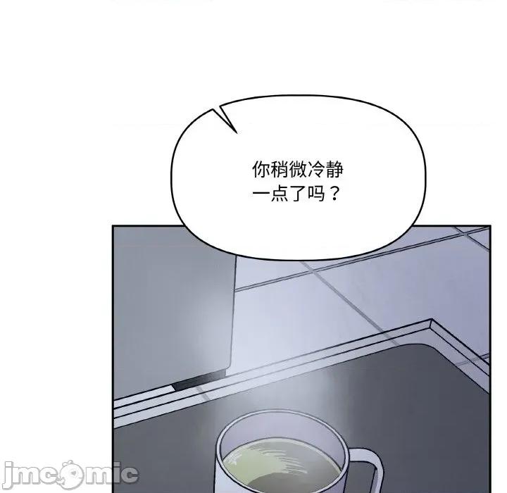 附屬品少女的叛逆期 附屬品少女的叛逆期-附屬品少女的叛逆期 第17話 第130页
