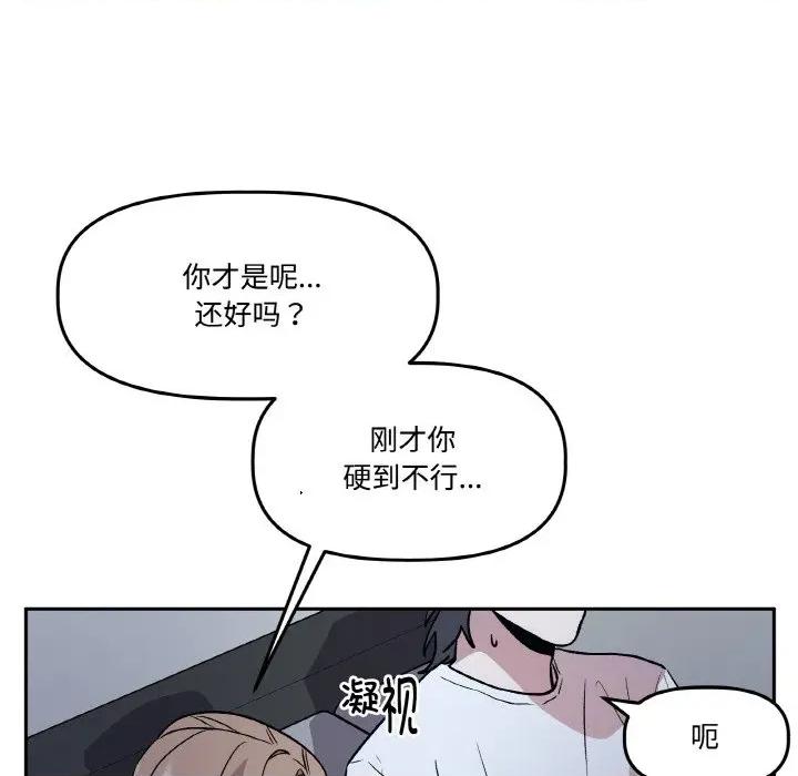 附屬品少女的叛逆期 附屬品少女的叛逆期-附屬品少女的叛逆期 第17話 第132页