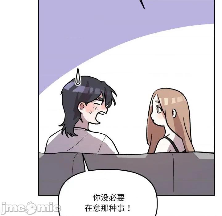 附屬品少女的叛逆期 附屬品少女的叛逆期-附屬品少女的叛逆期 第17話 第135页