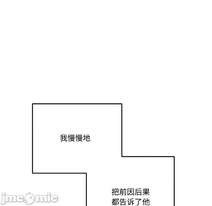 附屬品少女的叛逆期 附屬品少女的叛逆期-附屬品少女的叛逆期 第17話 第140页