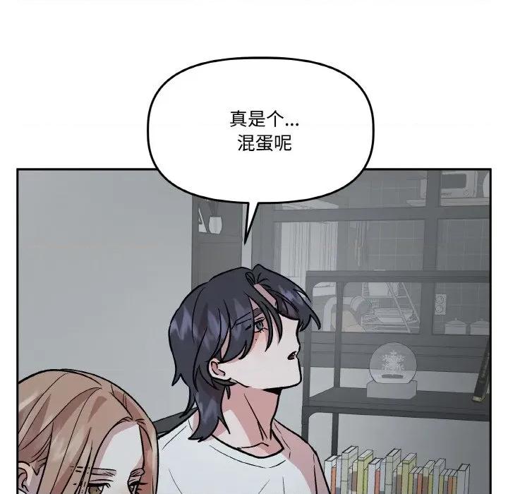 附屬品少女的叛逆期 附屬品少女的叛逆期-附屬品少女的叛逆期 第17話 第142页
