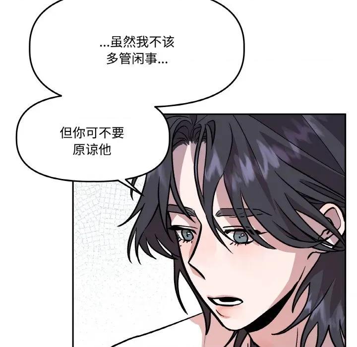 附屬品少女的叛逆期 附屬品少女的叛逆期-附屬品少女的叛逆期 第17話 第148页