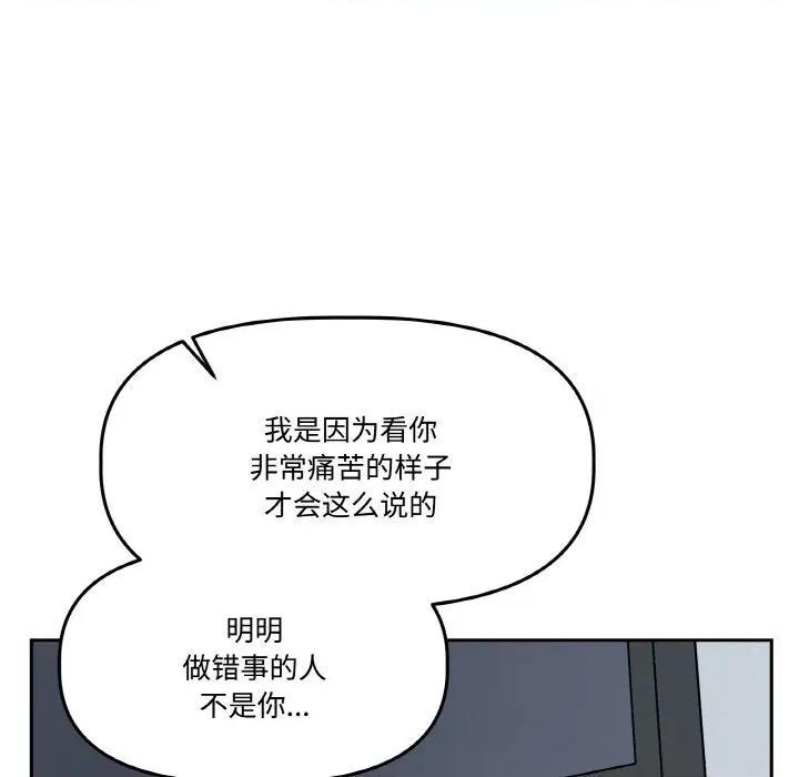 附屬品少女的叛逆期 附屬品少女的叛逆期-附屬品少女的叛逆期 第17話 第152页