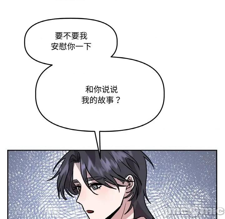 附屬品少女的叛逆期 附屬品少女的叛逆期-附屬品少女的叛逆期 第17話 第155页