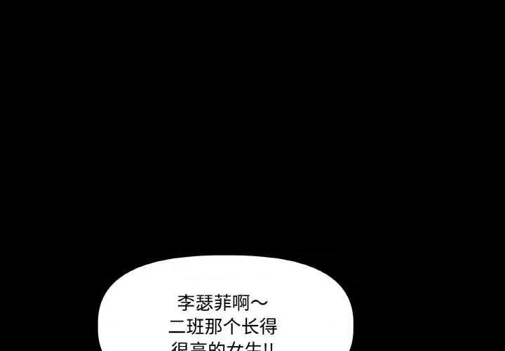 附屬品少女的叛逆期 附屬品少女的叛逆期 第4页